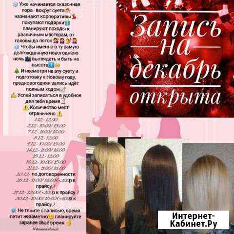 Мастер коллорист Новокузнецк