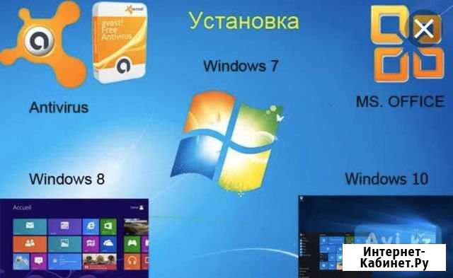 Установка Виндовса и Программ Ростов-на-Дону - изображение 1