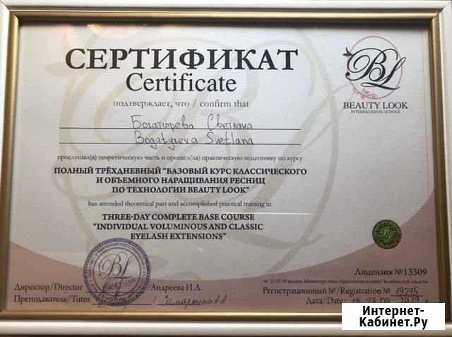 Наращивание ресниц Новый Уренгой - изображение 1