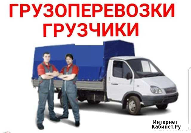 Грузоперевозки, грузчики, переезд Нижний Тагил - изображение 1