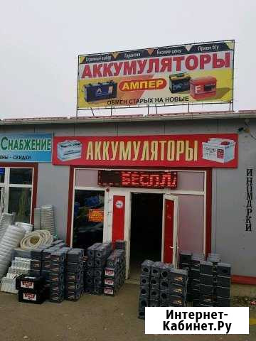 Аккумуляторщик 4го разряда Майкоп - изображение 1
