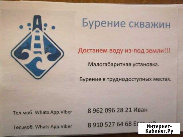 Бурение Детчино - изображение 1