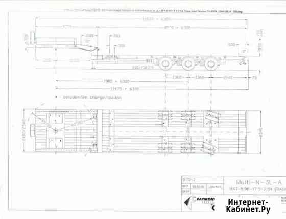 Перевозка негабаритных грузов Белгород