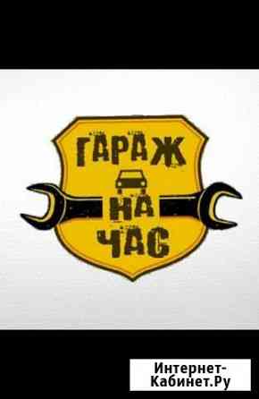 Гараж на час Нижний Тагил