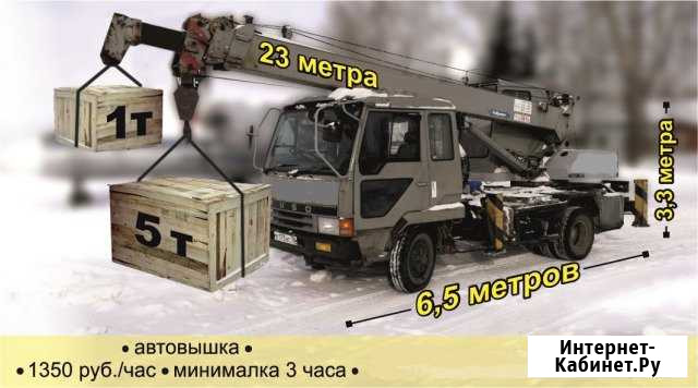 Услуги автокрана 5т(безналичный расчёт) Иркутск - изображение 1