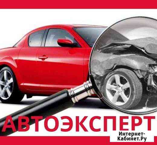 Авто подбор Екатеринбург