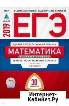 Репетитор егэ и огэ по математике Дзержинск