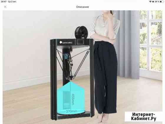 3D печать большого формата Краснодар