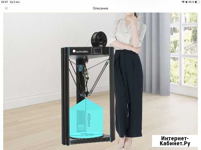 3D печать большого формата Краснодар - изображение 1