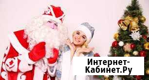 Дед Мороз и снегурочка Златоуст - изображение 1