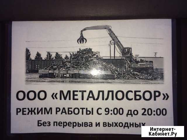 Закупаем лом чёрных металлов Чаадаевка - изображение 1