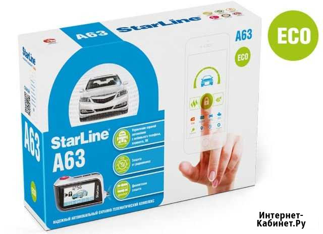 Установка сигнализации StarLine A63 ECO Иваново - изображение 1