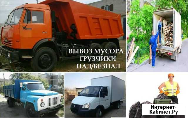 Вывоз мусора Новосибирск - изображение 1
