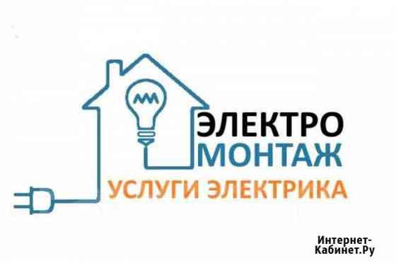 Электромонтаж Нижний Новгород