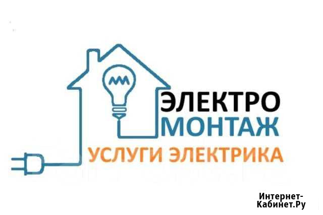Электромонтаж Нижний Новгород - изображение 1