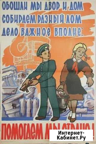 Вывоз металлолома от 100 кг Геленджик - изображение 1