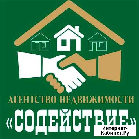 Риэлтор. Продажа. Подбор нового жилья Курган - изображение 1