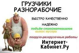 Грузоперевозки,Грузчики, Разнорабочие Владивосток - изображение 1