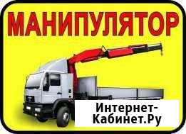 Манипулятор услуги манипулятора Краснодар - изображение 1