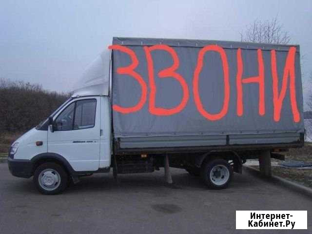 Газель.Грузоперевозки Балашиха - изображение 1