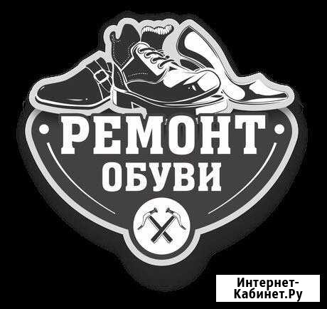 Ремонт обуви все виды ремонта на Тракторном Волгоград - изображение 1
