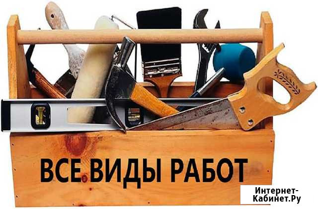 Мастер на час Бытовой ремонт Чита - изображение 1