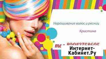 Наращивание волос Прокопьевск