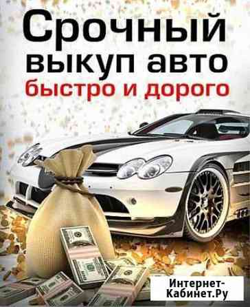 Аренда и выкуп авто Самара