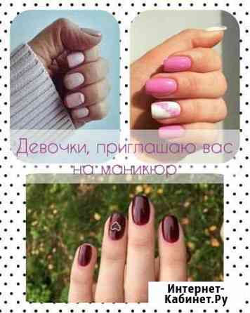 Услуги красоты Лысьва