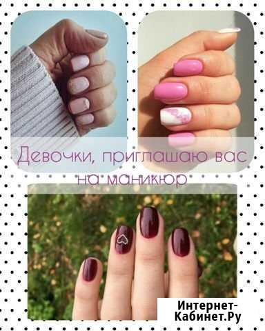 Услуги красоты Лысьва - изображение 1