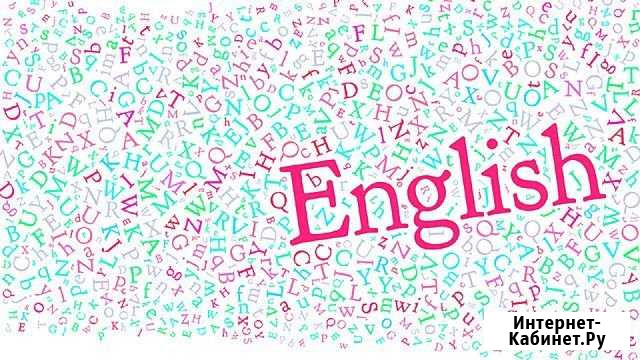 Репетитор английского языкa Махачкала - изображение 1