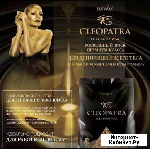 Шугаринг Набережные Челны - изображение 1
