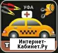 Помощь на дороге,Прикурить автомобиль 12/24v Уфа - изображение 1