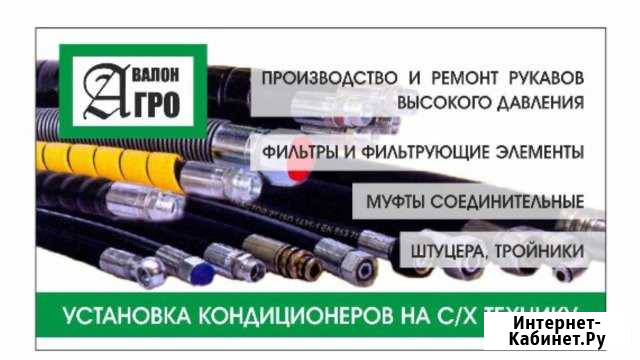 Ремонт и изготовление рвд Зерноград - изображение 1