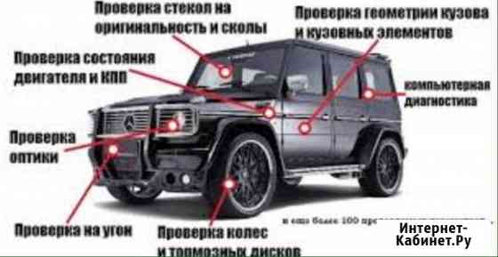 Автоподбор, выездная диагностика, ремонт на выезде Москва