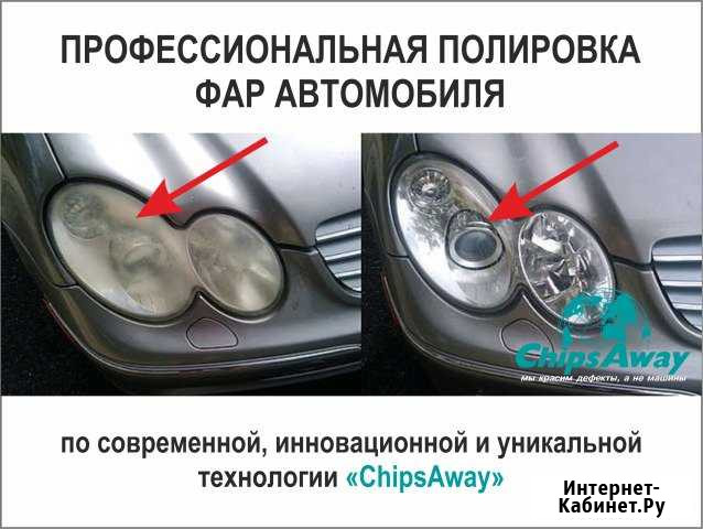 Профессиональная полировка фар Белгород - изображение 1