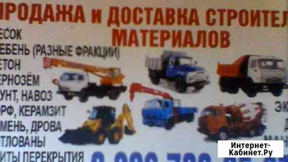 Услуги строи-техники Апрелевка