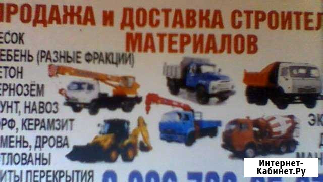 Услуги строи-техники Апрелевка - изображение 1