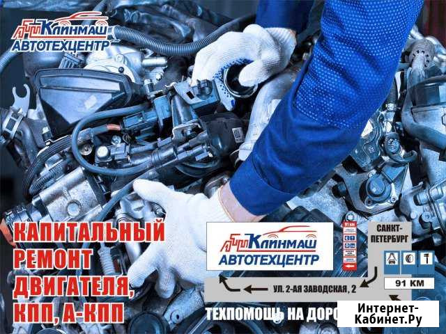 Автосервис Эвакуатор Шиномонтаж Автомойка Клин - изображение 1