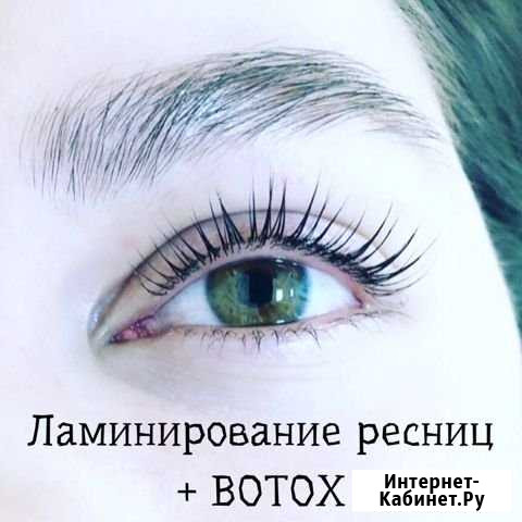 Нужна модель на ламинирование ресниц + botox Апрелевка - изображение 1