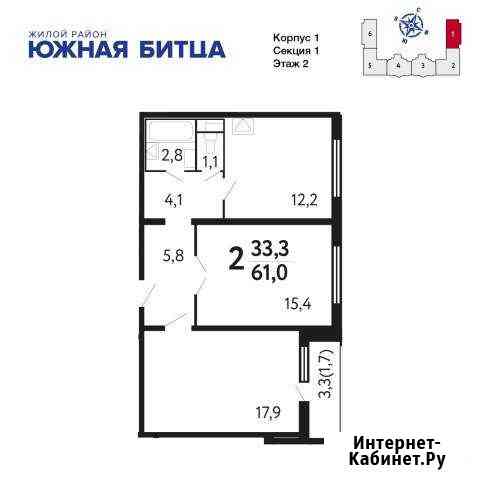2-комнатная квартира, 61 м², 2/17 эт. на продажу в Видном Видное