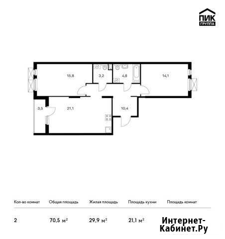 2-комнатная квартира, 70.5 м², 9/10 эт. на продажу в Новороссийске Новороссийск - изображение 1