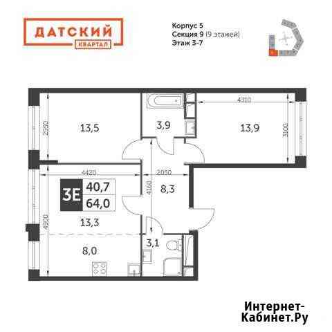 3-комнатная квартира, 64 м², 6/9 эт. на продажу в Мытищах Мытищи