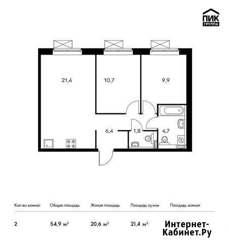 2-комнатная квартира, 54.9 м², 24/25 эт. на продажу в Люберцах Люберцы - изображение 1