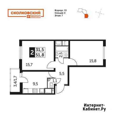 2-комнатная квартира, 51.8 м², 7/22 эт. на продажу в Одинцово Одинцово