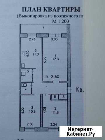 3-комнатная квартира, 64.9 м², 2/3 эт. на продажу в Муравленко Муравленко - изображение 1