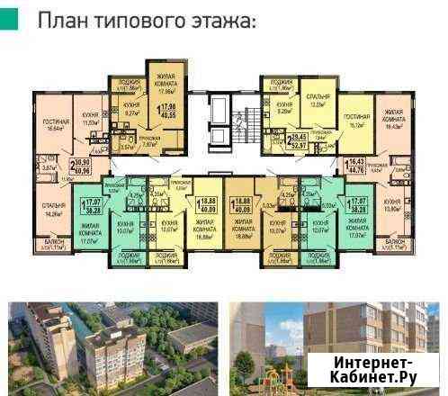 2-комнатная квартира, 63.6 м², 9/10 эт. на продажу в Симферополе Симферополь