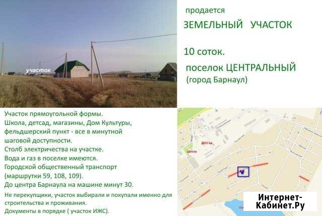 Участок ИЖС 10 сот. на продажу в Лебяжьем Алтайского края Лебяжье - изображение 1