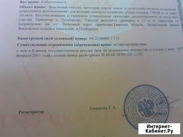 Участок СНТ, ДНП 1384 сот. на продажу в Западной Двине Западная Двина - изображение 1