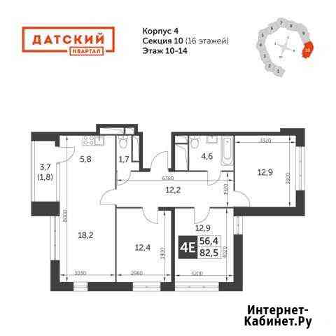 4-комнатная квартира, 82.5 м², 12/16 эт. на продажу в Мытищах Мытищи